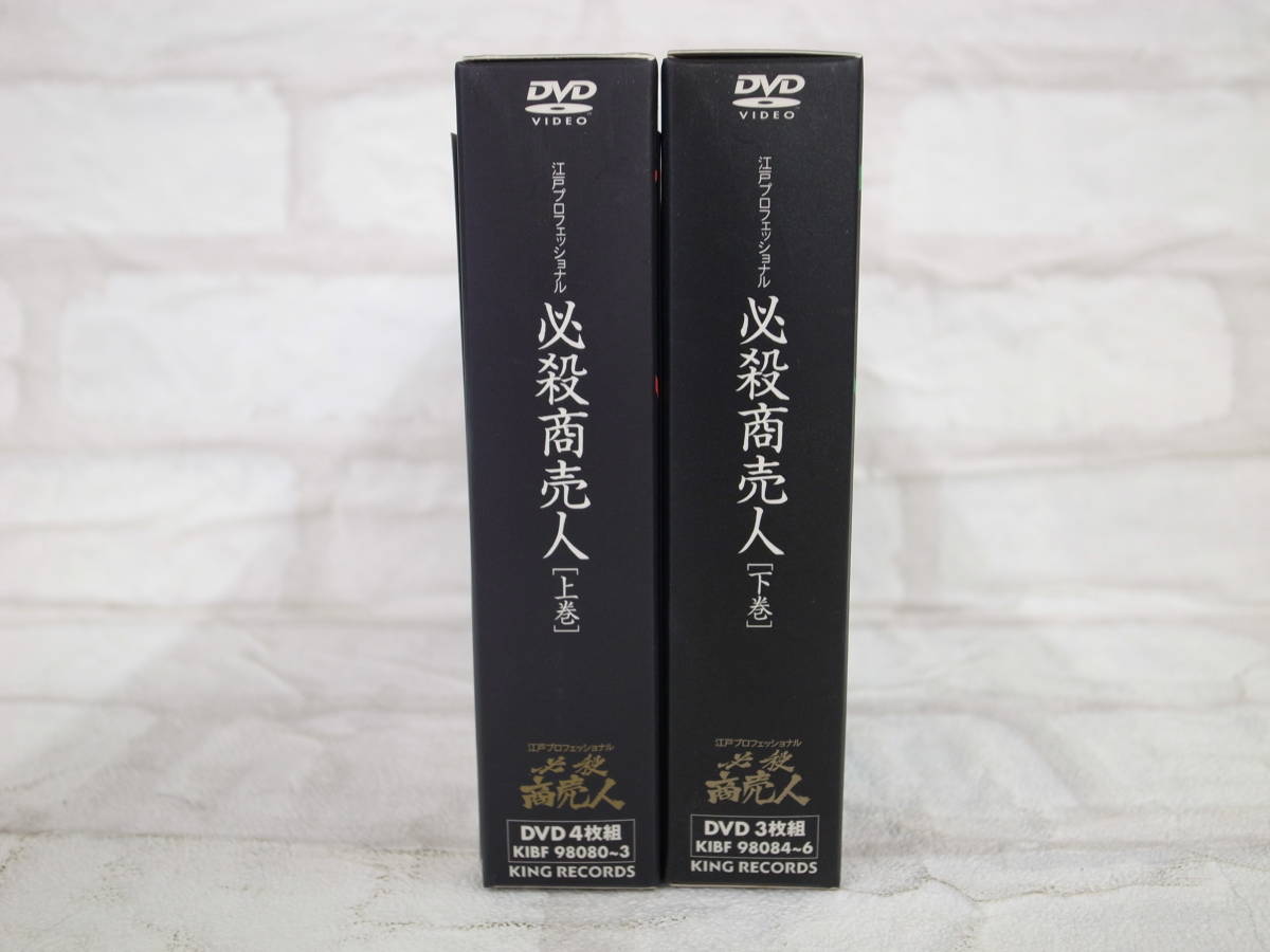◇必殺商売人 上巻+下巻 初回限定生産 DVD-BOX 全2巻セット 藤田