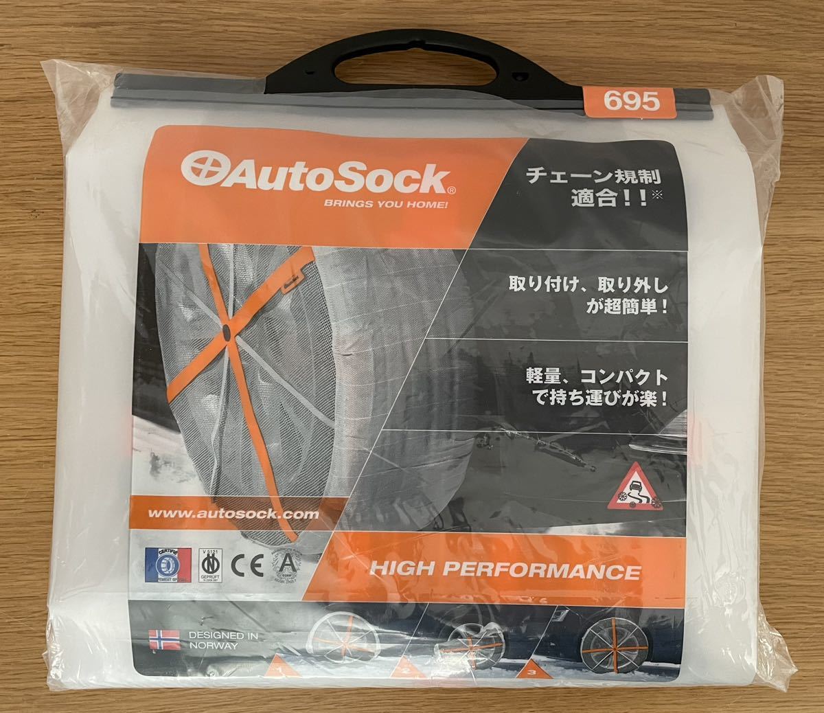 AUTO　SOCK　695　　未使用　　　ナイロン布製　　タイヤチェーン　　ノルウェー　　　オートソック　　　_画像1