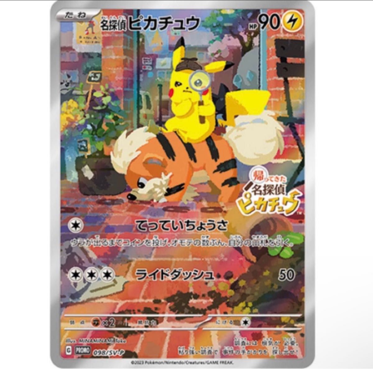 帰ってきた名探偵ピカチュウ プロモカード ポケモンカード 6枚|PayPay
