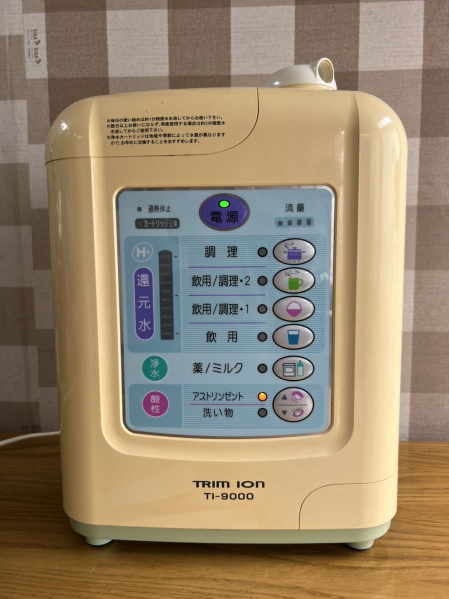 最新な TI-9000連続式電解水生成器 トリムイオン ION （A1）TRIM 整水