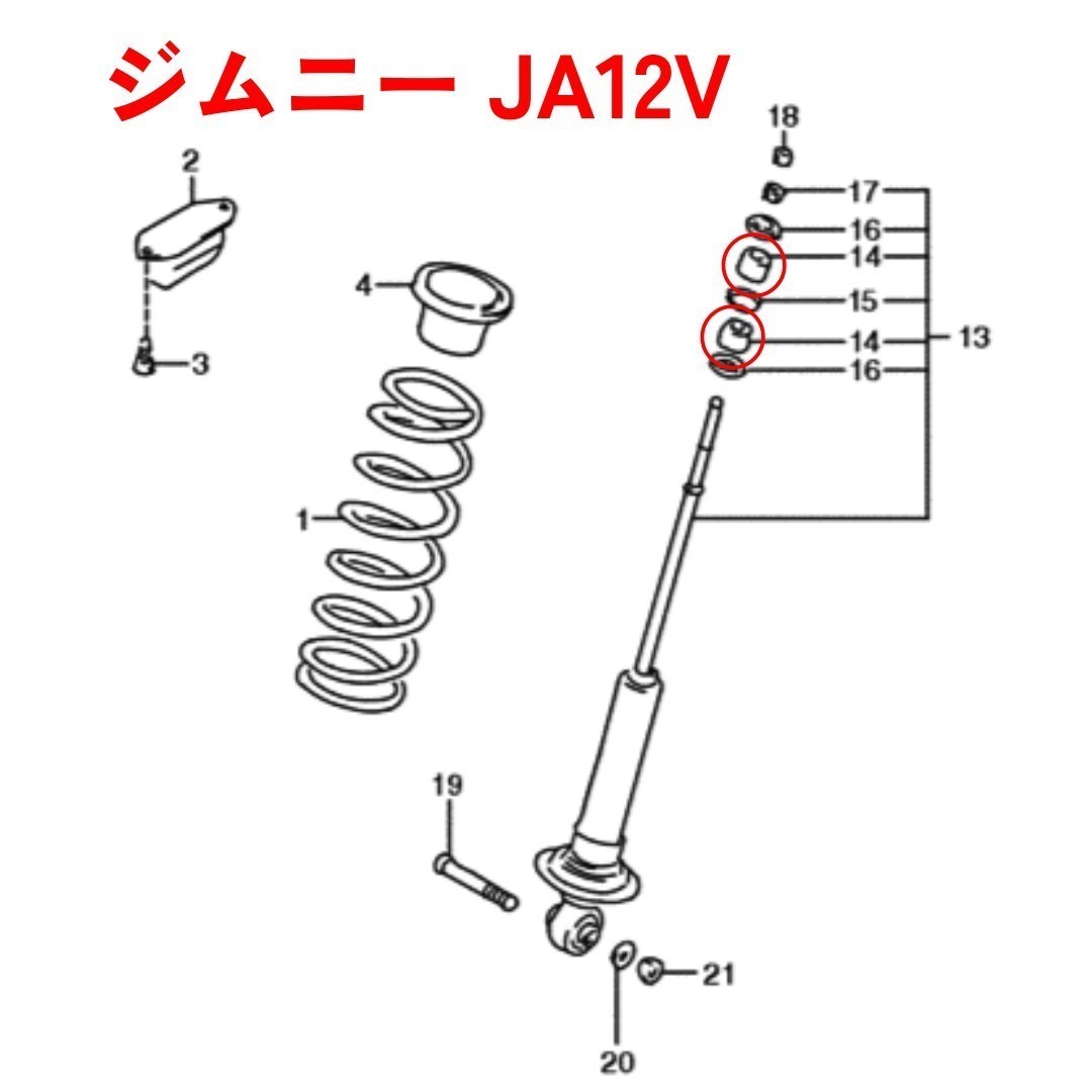 [ Suzuki Wagon R Jimny Every Palette etc.. refresh .]e-teru series urethane made stabilizer for strengthen bush ⑦