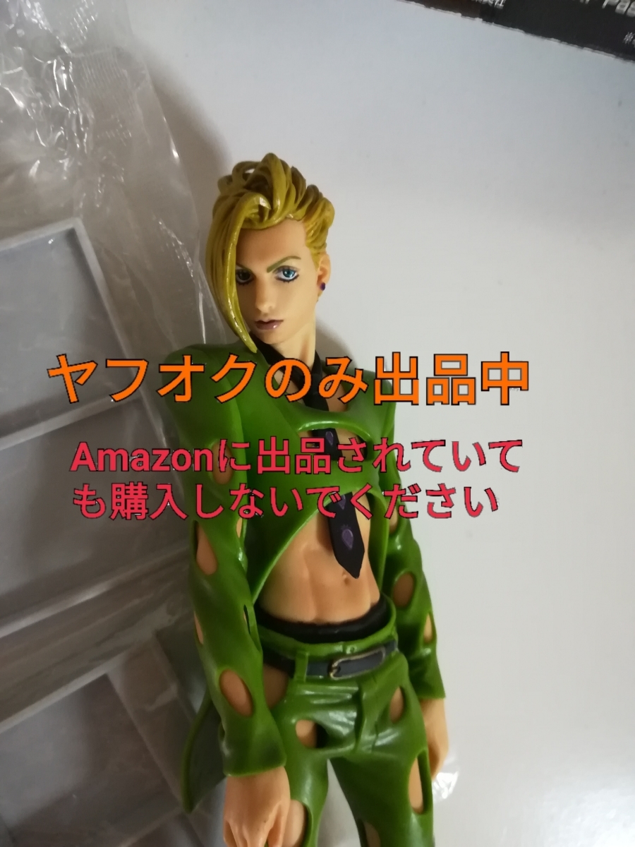 ヤフオク フーゴ フィギュア ブチャラティチーム ジョジョ