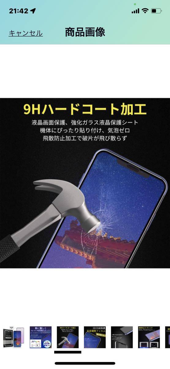 a65 iPhone 12 miniガラスフィルム ブルーライトカット 超薄 0.25mm液晶強化ガラス 最硬度9H/高透過率/3D Touch対応 (5.4インチ)_画像4