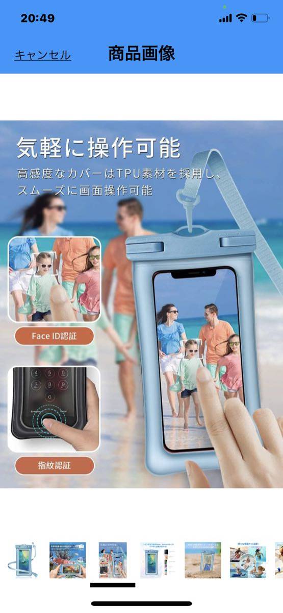 a121防水ケース【指紋認証/Face ID認証対応】 防水携帯ケース スマホ用 IPX8認定 360°保護 防水 タッチ可 スキー 温泉 雪山 スノボの画像4