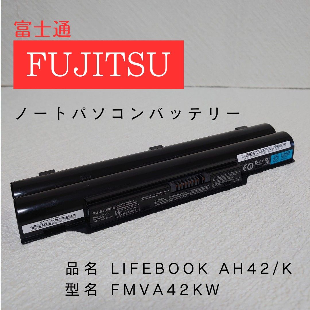 純正 【富士通】 FUJITSUノートパソコンバッテリー( 品名 純正 【富士通】 FUJITSUノートパソコンバッテリー( 品名