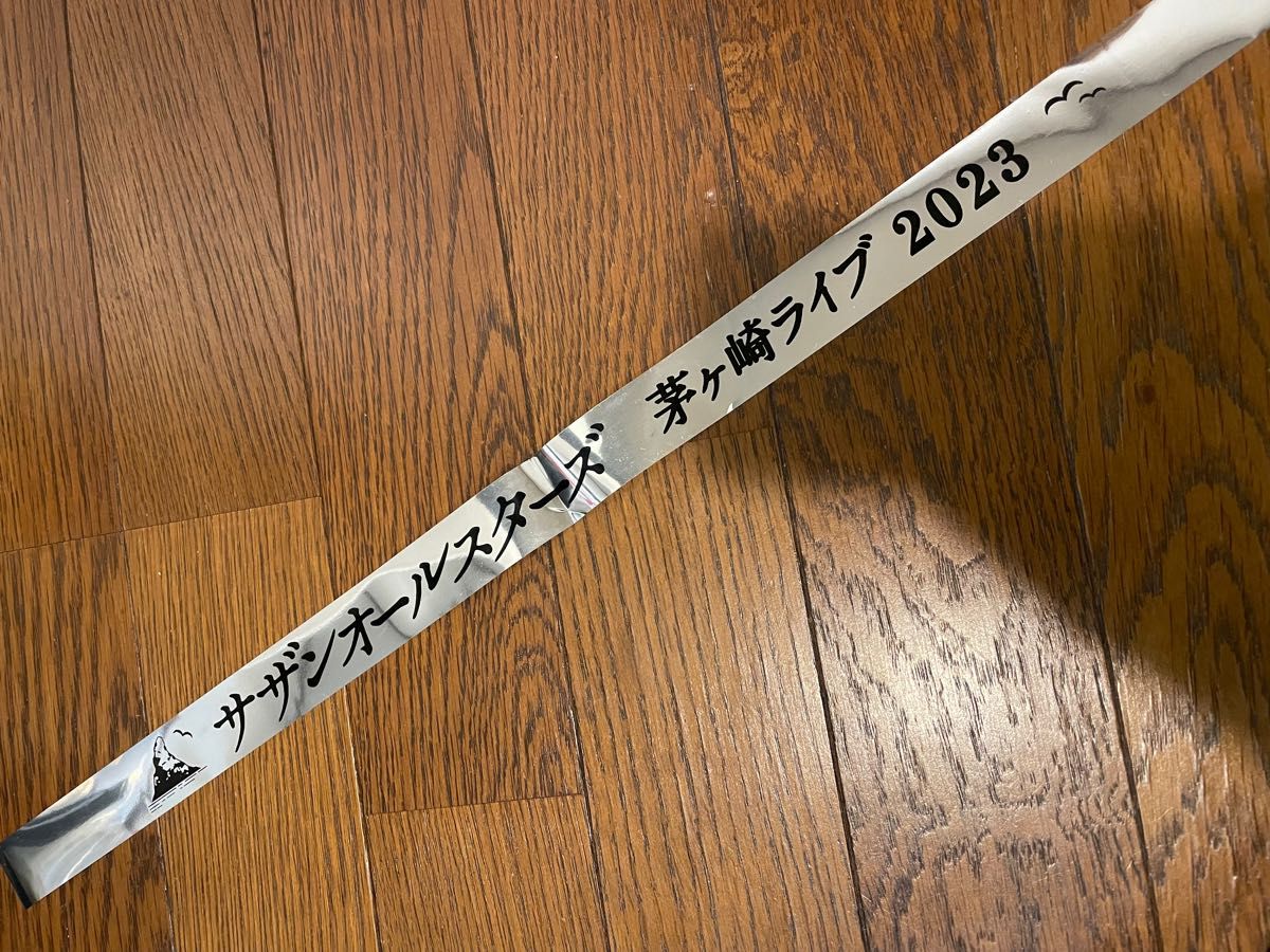 サザン 2023 茅ヶ崎ライブ 銀テープ|Yahoo!フリマ(旧PayPayフリマ) サザン 2023 茅ヶ崎ライブ 銀テープ|Yahoo!フリマ(旧PayPayフリマ)