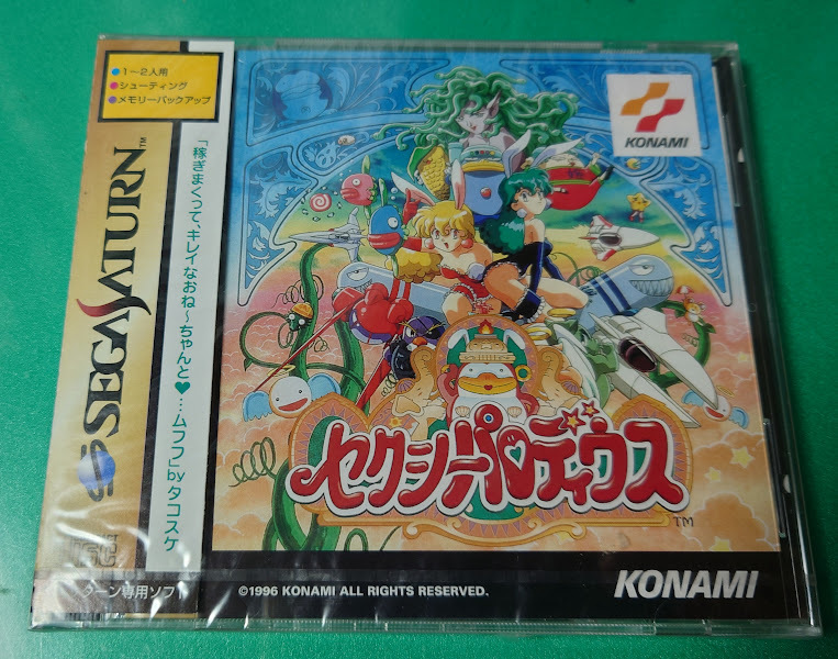 新品未開封 セクシーパロディウス SEXY PARODIUS コナミ KONAMI SS