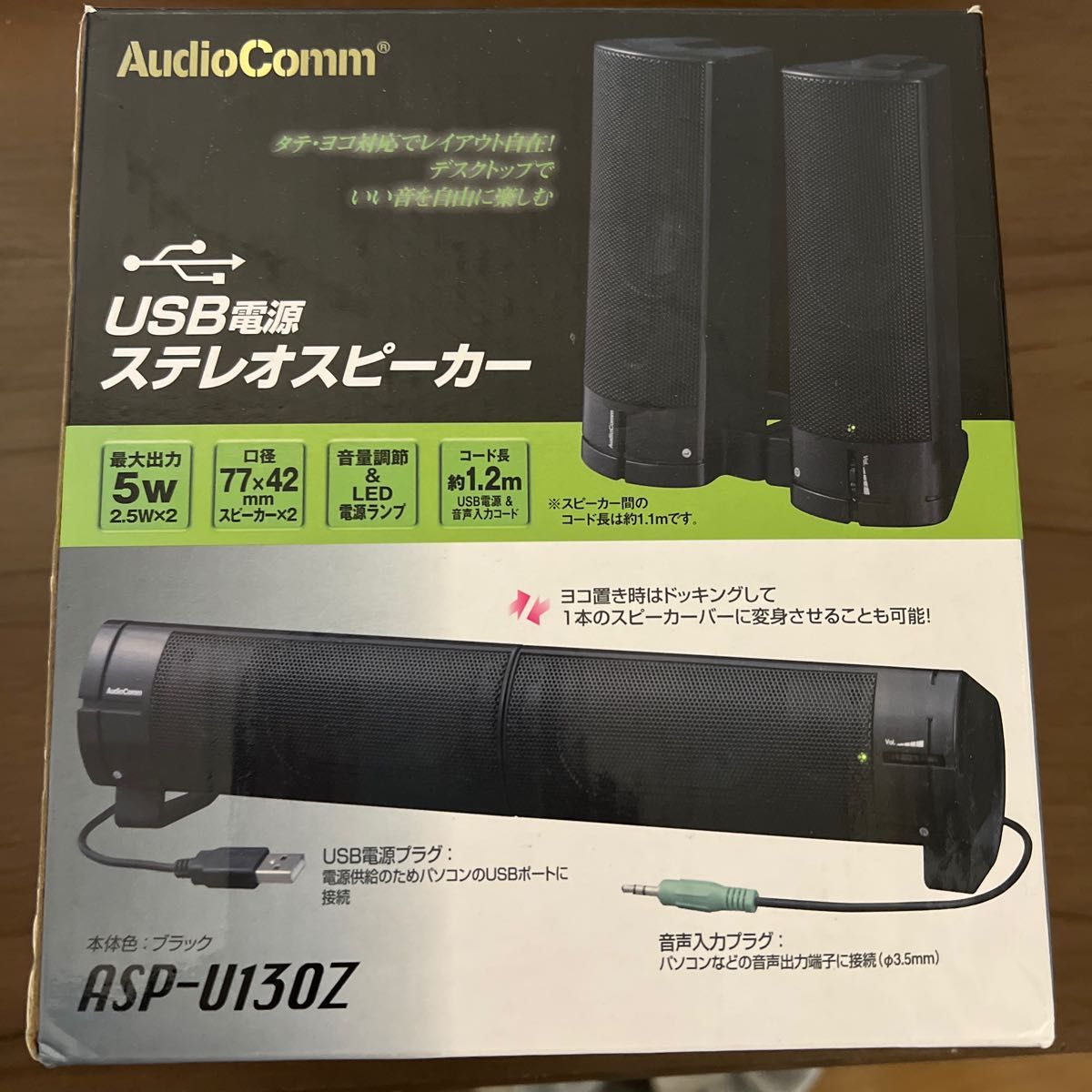 オーム USB電源ステレオスピーカーAudioComm OHM ASP-U130Z