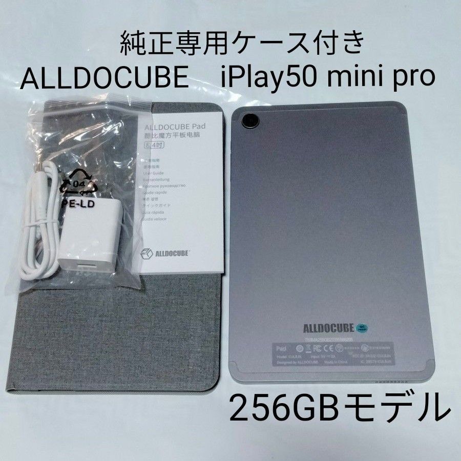 ほぼ新品】動作確認のみ ALLDOCUBE iPlay 50 mini pro ROM 256GB 付属