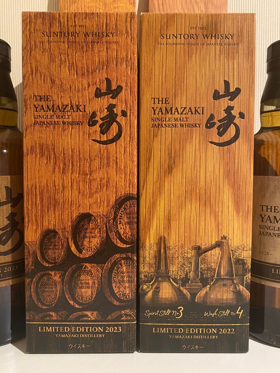 2本セット SUNTORY 山崎リミテッドエデション2022 & 2023|Yahoo