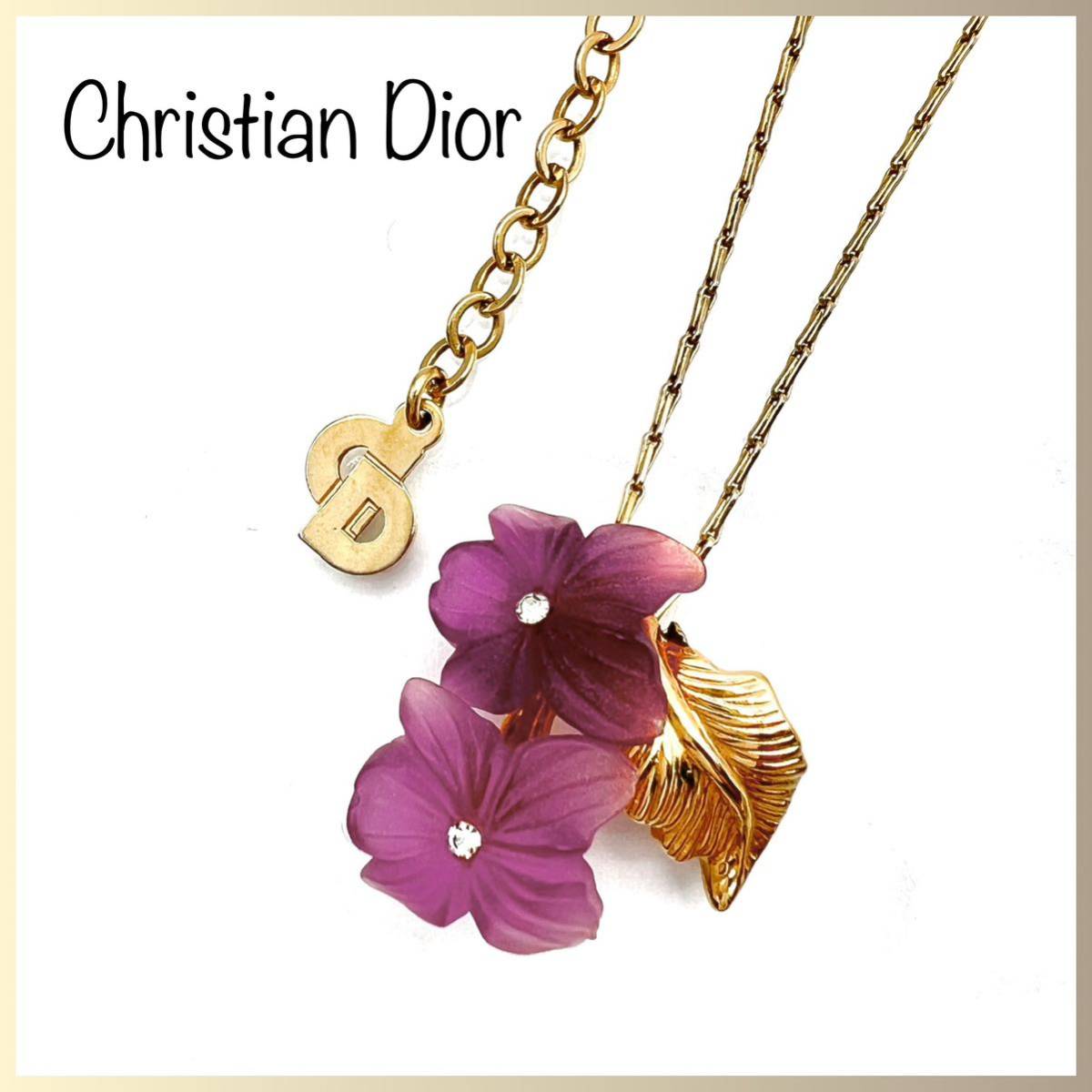 柔らかな質感の Christian Dior｜クリスチャンディオール et836