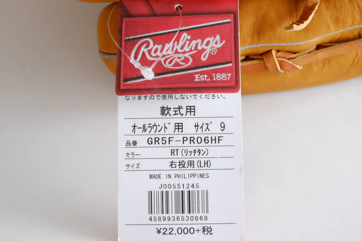 ≪未使用・希少≫RAWLINGS 軟式 リッチタン C.リプケンモデル オールラウンド用 GR5F-PRO6HF　HOH 復刻_画像9