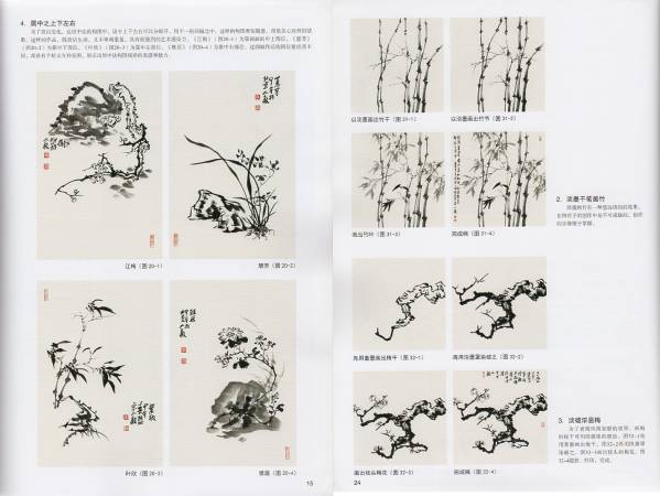 9787554703571 　写意四君子技法全解　中国画名家技法叢書　梅、蘭、竹、菊絵の描き方　中国語書籍_画像2