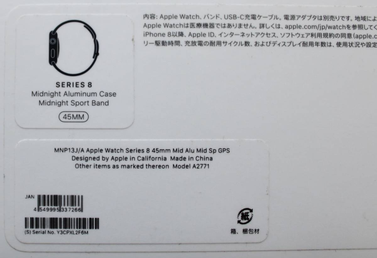 超激安 8 SERIES Watch 【開封済・美品・ロック解除済】Apple 45mm 77