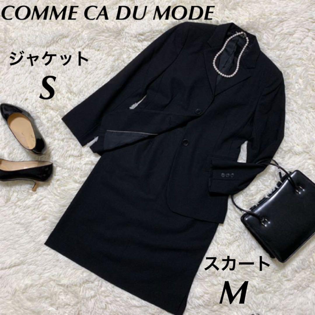 YT0427 【美品】COMME CA DU MODE スカートスーツ フォーマル セットアップ ジャケットSサイズ スカートMサイズ ウール100% 冠婚葬祭 喪服_画像1