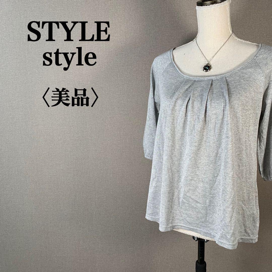 YT0525 100円スタート♪ 【美品】 STYLE style スタイルスタイル フロントタック プルオーバーラメカットソー Mサイズ 7分袖_画像1