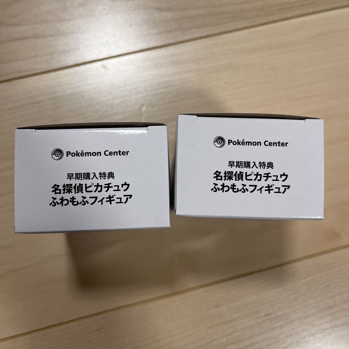 帰ってきた名探偵ピカチュウ・ふわもふフィギュア ２個・未開封