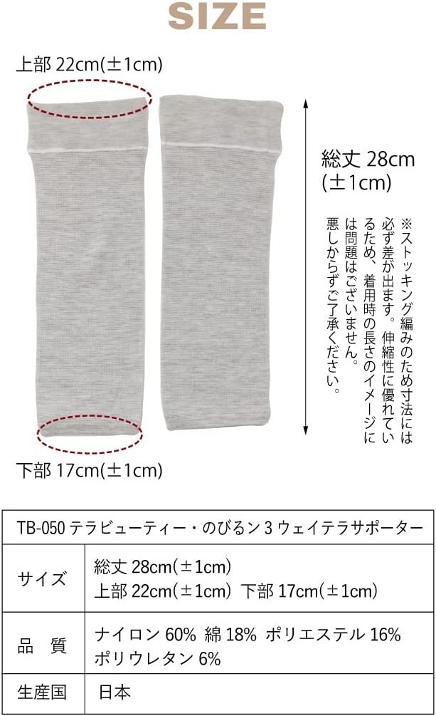 レッグウォーマー アームウォーマー 足首ウォーマー 日本製 防寒 保温 手首ウォーマー 遠赤外線効果 伸縮抜群！４WAYサポーター _画像6