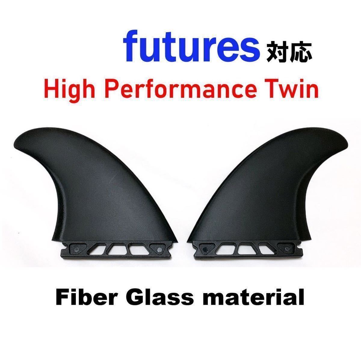 ★特価★futures 対応 ハイパフォーマンス ツイン フィン MR 加速 FUTURE リップアクション ドライブ フューチャー FIN twin 新品未使用_画像1