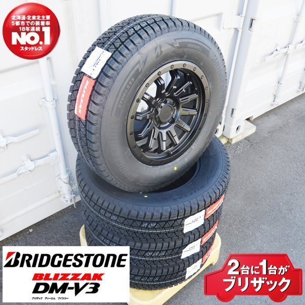 冬タイヤ ホイールセット BRIDGESTONE BLIZZAK ブリヂストン ブリザック DM-V3 225/70R16 16インチ 7.5J +35 114.3 5H RAV4_画像5