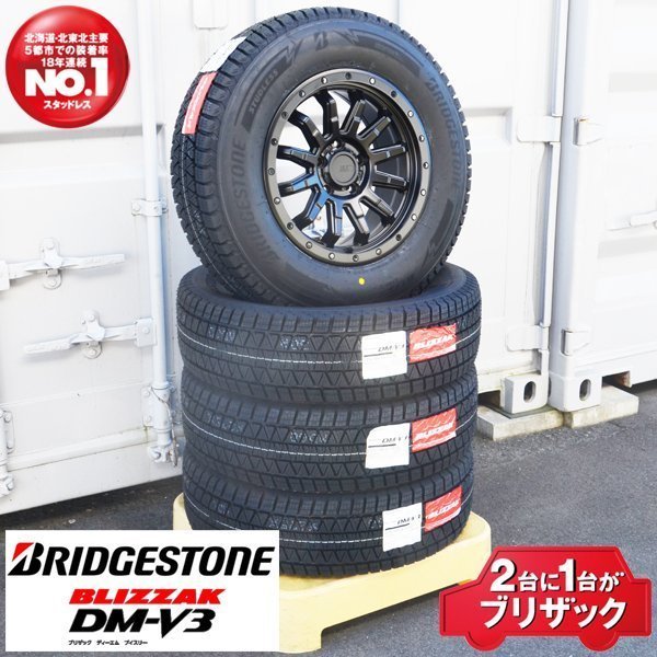 冬タイヤ ホイールセット BRIDGESTONE BLIZZAK ブリヂストン ブリザック DM-V3 225/70R16 16インチ 7.5J +35 114.3 5H RAV4_画像4