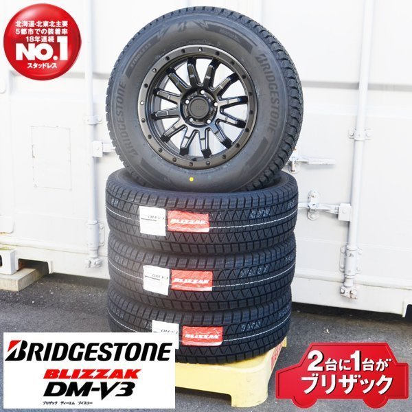 スタッドレス 16インチ タイヤホイールセット BRIDGESTONE BLIZZAK ブリヂストン ブリザック DM-V3 225/70R16 CX-5_画像1