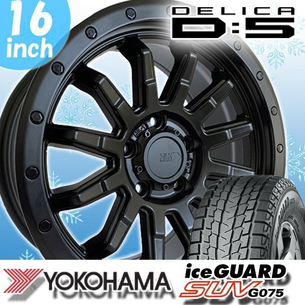 新品 スタッドレス デリカ D5 DELICA D5 16インチタイヤホイール 4本セット 国産 YOKOHAMA ICEGUARD SUV G075 215/70R16 225/70R16_画像1