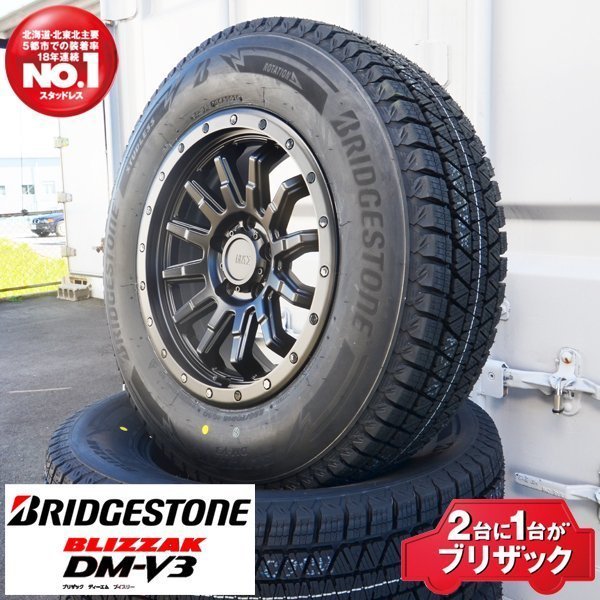 冬タイヤ ホイールセット BRIDGESTONE BLIZZAK ブリヂストン ブリザック DM-V3 225/70R16 16インチ 7.5J +35 114.3 5H エクストレイル_画像7