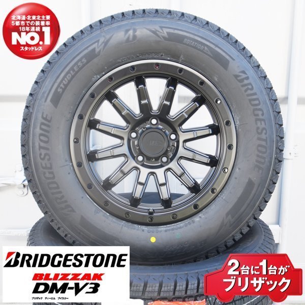 冬タイヤ ホイールセット BRIDGESTONE BLIZZAK ブリヂストン ブリザック DM-V3 225/70R16 16インチ 7.5J +35 114.3 5H CX-5_画像1