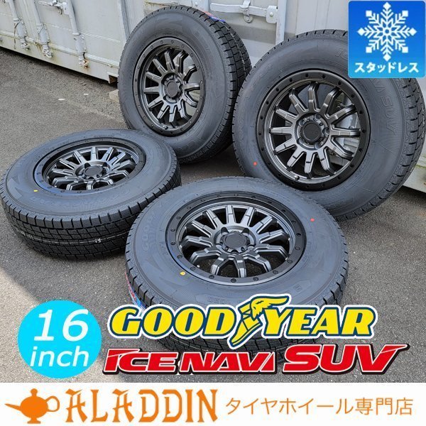 新品 スタッドレス 16インチタイヤホイール 4本セット 国産 GOOGYEAR ICENAVI SUV 215/70R16 225/70R16 RAV4 CX5 デリカ D5 DELICA:D5_画像1