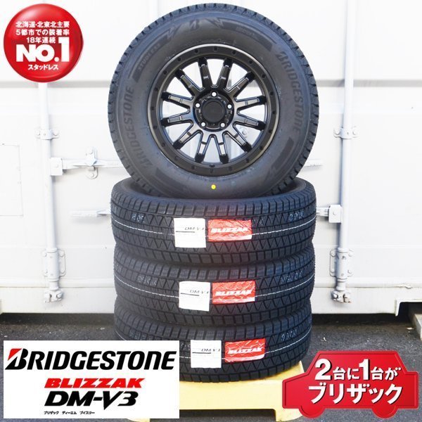 冬タイヤ ホイールセット BRIDGESTONE BLIZZAK ブリヂストン ブリザック DM-V3 225/70R16 16インチ 7.5J +35 114.3 5H CX-5_画像3