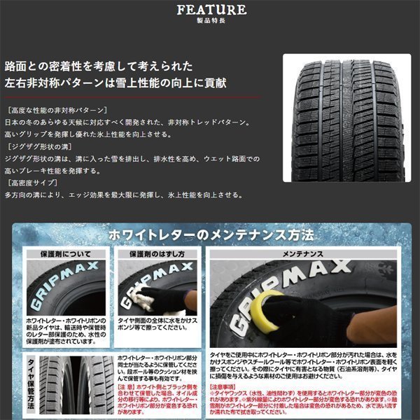 新品 スタッドレス ホワイトレター 16インチ タイヤ ホイール セット 5穴 114.3 225/70R16 デリカD5 RAV4 CX5_画像3