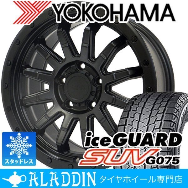 販売開始 新品 スタッドレス 16インチ タイヤホイール 4本セット ヨコハマ アイスガード SUV G075 215/70R16 225/70R16 デリカD5 RAV4 CX5_画像1