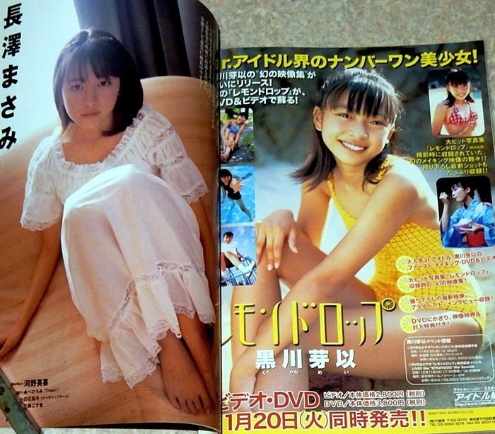 ピュアピュア pure2 2001年12月号 宮崎あおい 長澤まさみ 石田未来 岩井七世 佐久間信子 盛内愛子 ほか *トレカ無 ピュアピュア pure2 2001年12月号 宮崎あおい 長澤まさみ 石田未来 岩井七世 佐久間信子 盛内愛子 ほか *トレカ無 . .Yahoo Japan Auction. Bidding & ピュアピュア pure2 2001年12月号 宮崎あおい 長澤まさみ 石田未来 岩井七世 佐久間信子 盛内愛子 ほか *トレカ無 ピュアピュア pure2 2001年12月号 宮崎あおい 長澤まさみ 石田未来 岩井七世 佐久間信子 盛内愛子 ほか *トレカ無 . .Yahoo Japan Auction. Bidding &