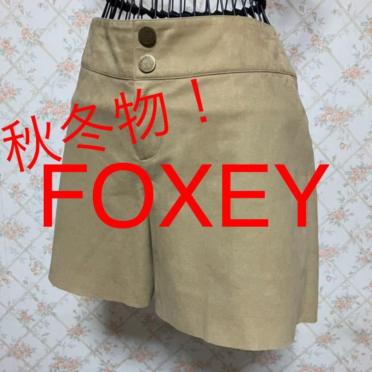 FOXEY/フォクシー 極美品 ショートパンツ40(M 9号)|PayPayフリマ