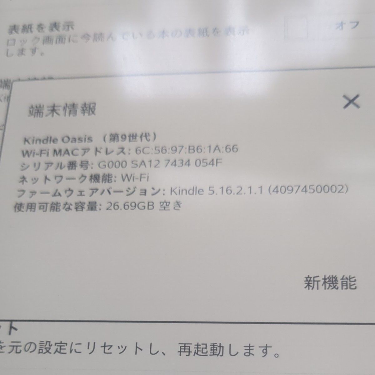 おまけ付き  第9世代 防水機能搭載///広告なし