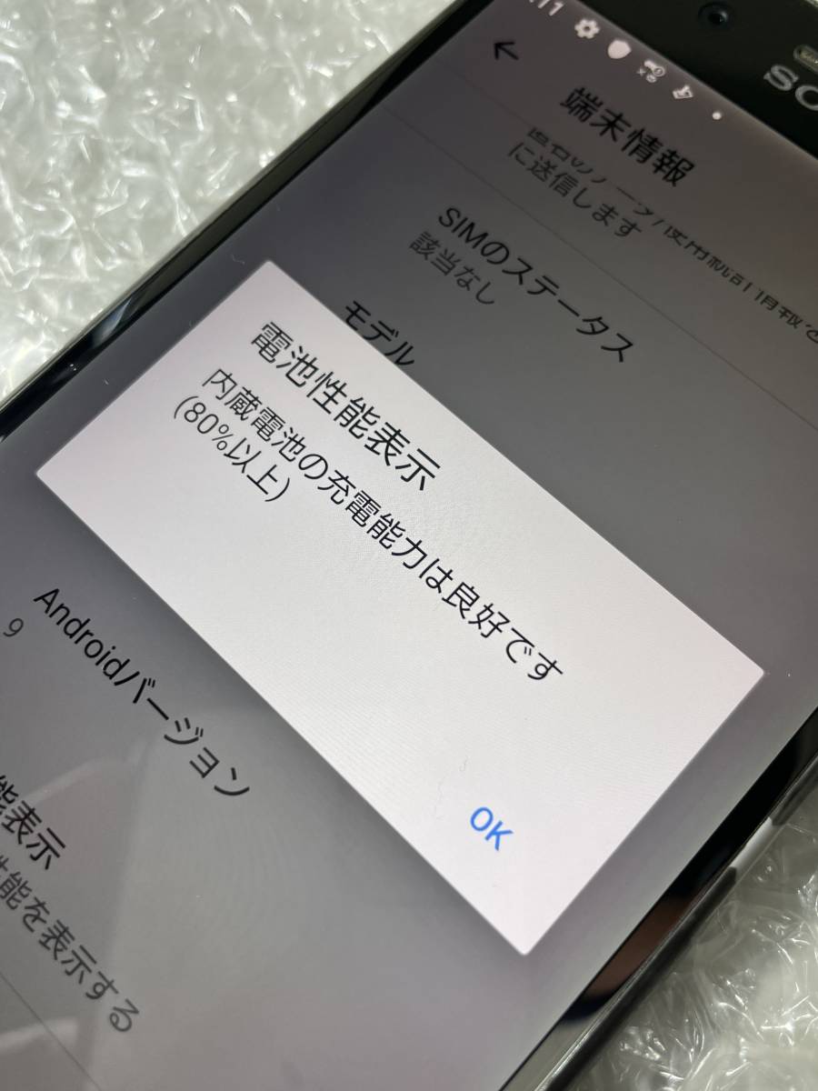 ジャンク ◯判定 SIMフリー 画面美品 SO-04J ルミナスクロム XPERIA XZ Premium SIMロック解除済み_画像3