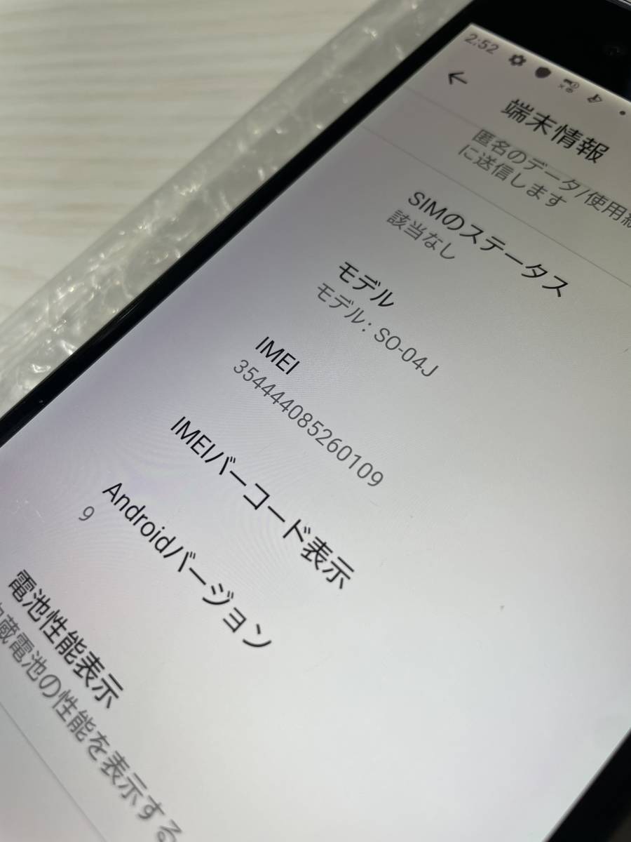 美品 SIMフリー SO-04J ディープシーブラック XPERIA XZ premium SIMロック解除済み_画像4