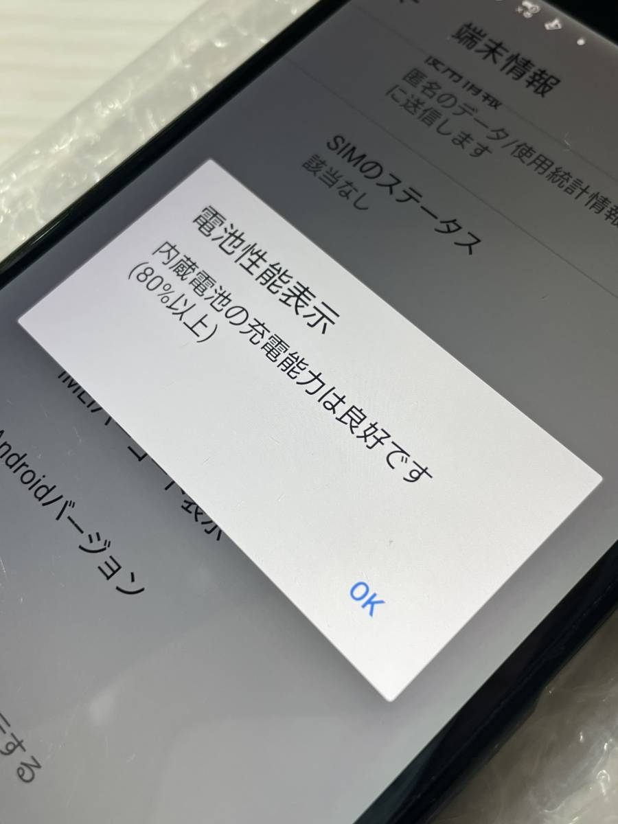 美品 SIMフリー SO-04J ディープシーブラック XPERIA XZ premium SIMロック解除済み_画像3