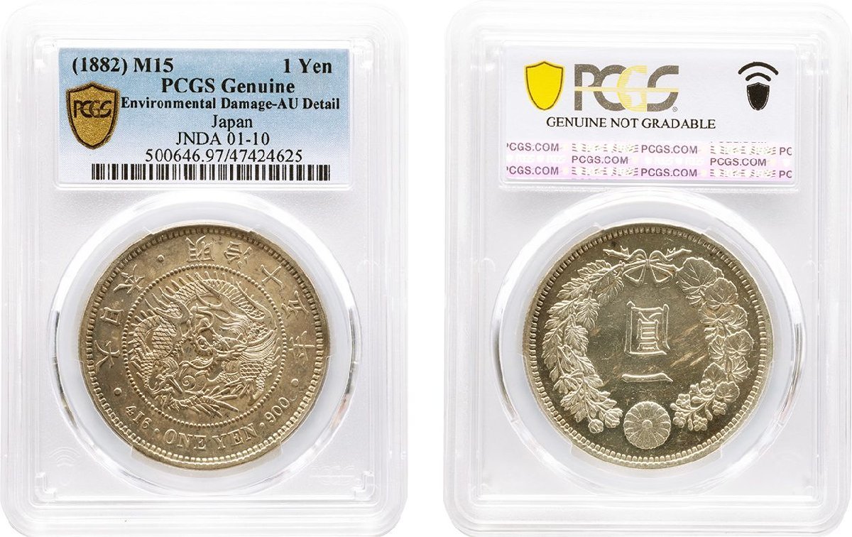 新1円銀貨大型明治15年(1882) 軽クリーン極美品～未使用品PCGS