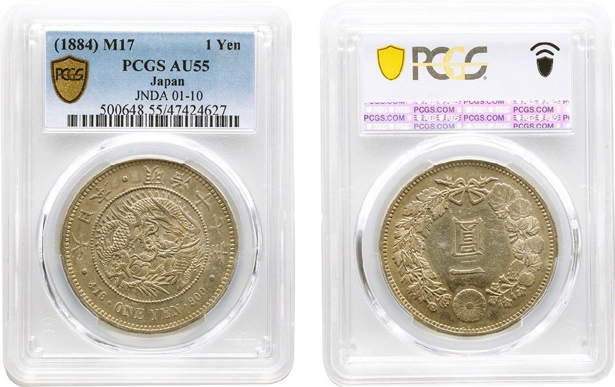 PCGS AU55明治三十七年新１圓銀貨-