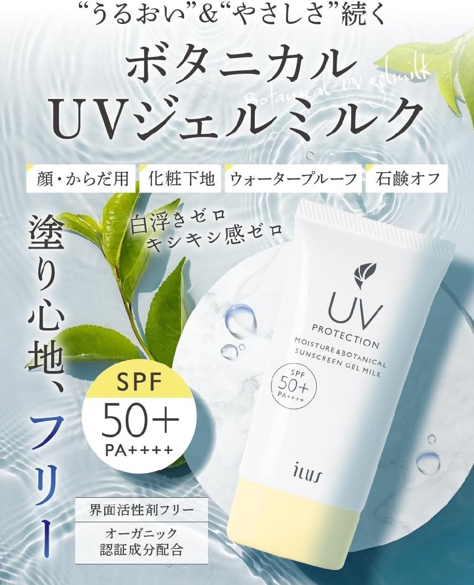 新品★3点セット★未使用「ILUS 日焼け止めクリーム SPF50+」+「コーセー メイク キープ ミスト EX ×2」_画像6