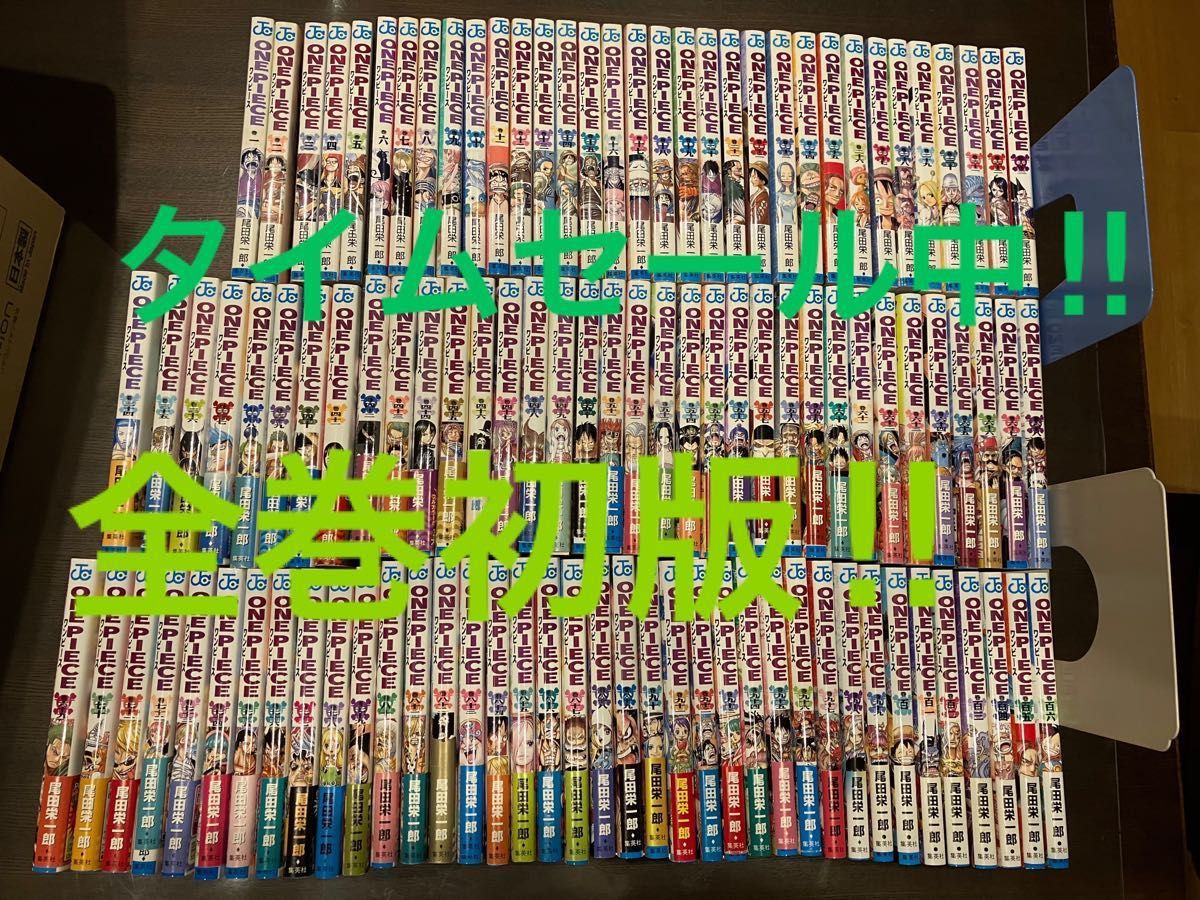 ONE PIECE 全巻初版 1〜106巻抜けなし|PayPayフリマ