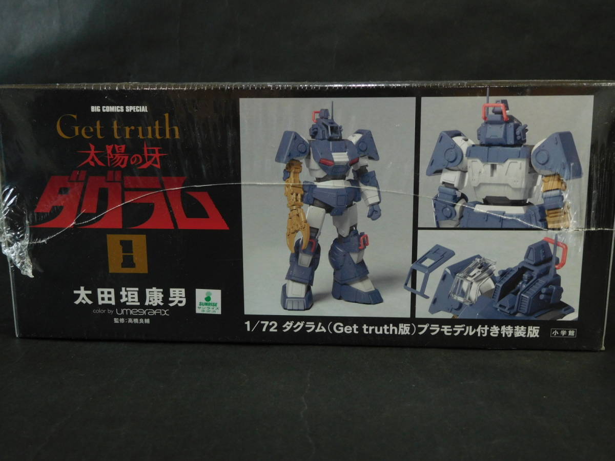 1/72da gram Get truth version Taiyou no Kiba Dougram plastic model attaching special equipment version Oota .. man Mac Factory unopened used not yet constructed plastic model rare out of print 