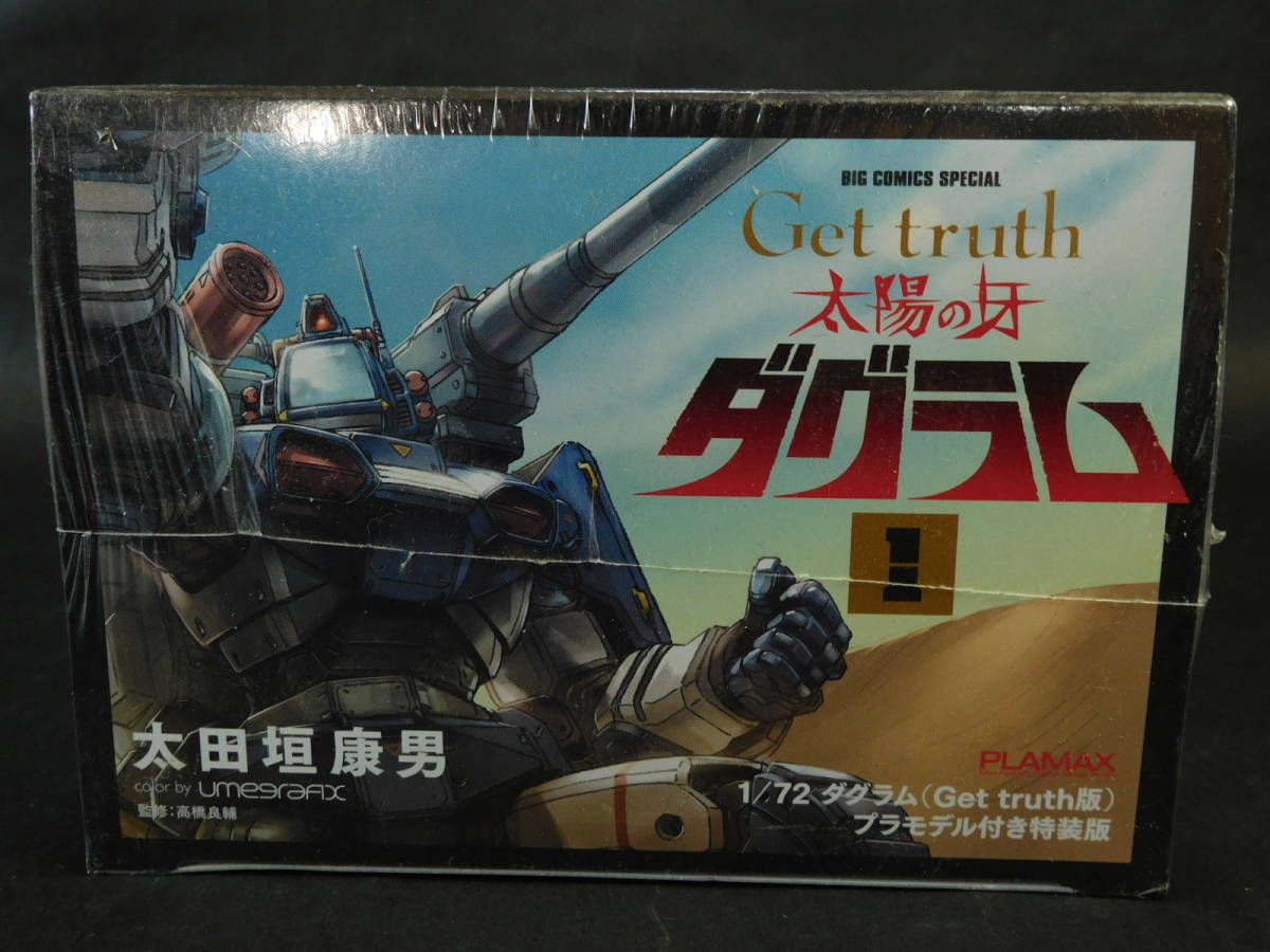 1/72da gram Get truth version Taiyou no Kiba Dougram plastic model attaching special equipment version Oota .. man Mac Factory unopened used not yet constructed plastic model rare out of print 