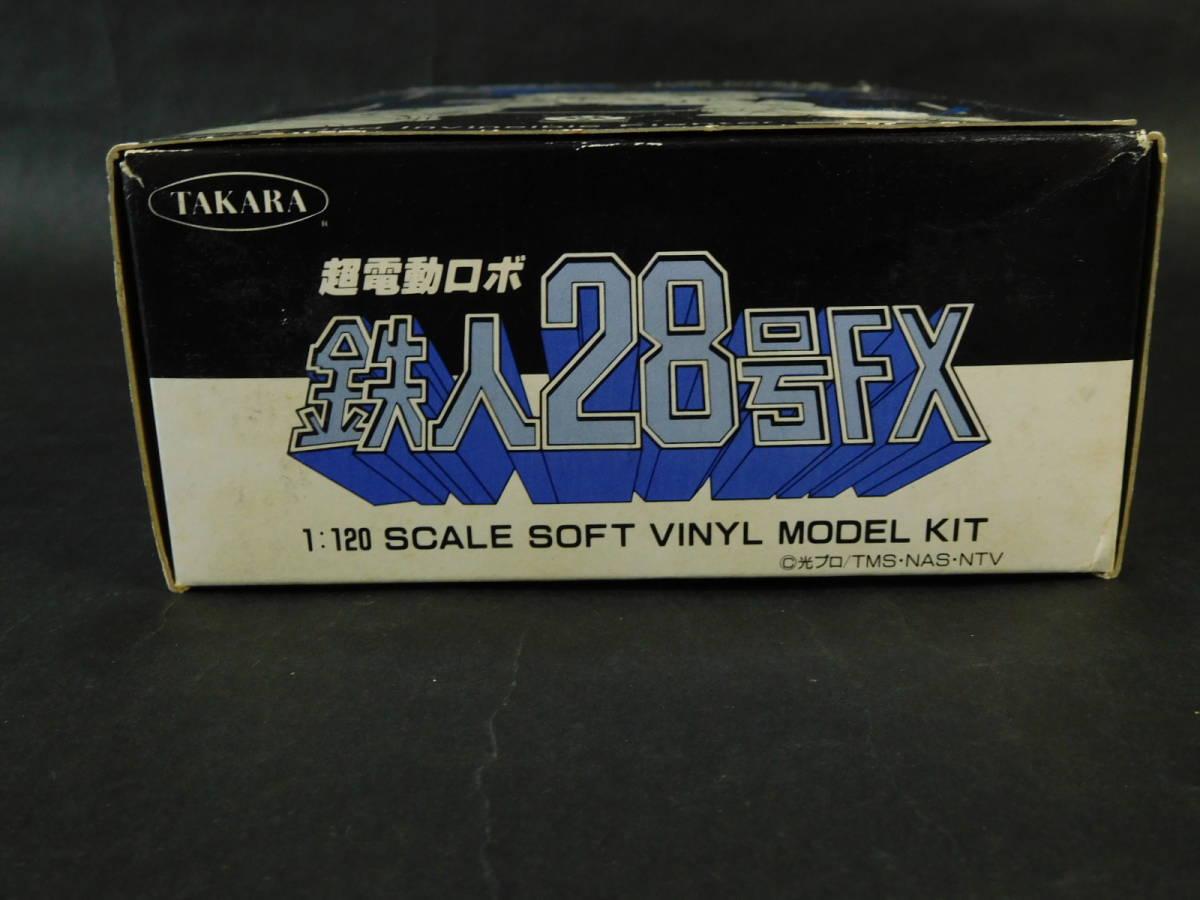 1/120 鉄人28号FX ソフトビニールキット 横山光輝 超電動ロボ 鉄人28号FX タカラ TAKARA 開封済中古未組立ソフビモデル レア 絶版_画像2