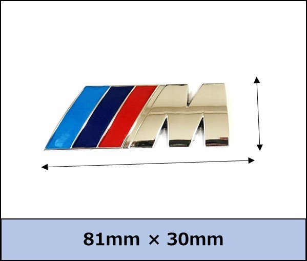 ★即決・国内即納 BMW キドニーグリル用エンブレム Mカラー メタリックシルバー グリルエンブレム バッジ フロント_画像4