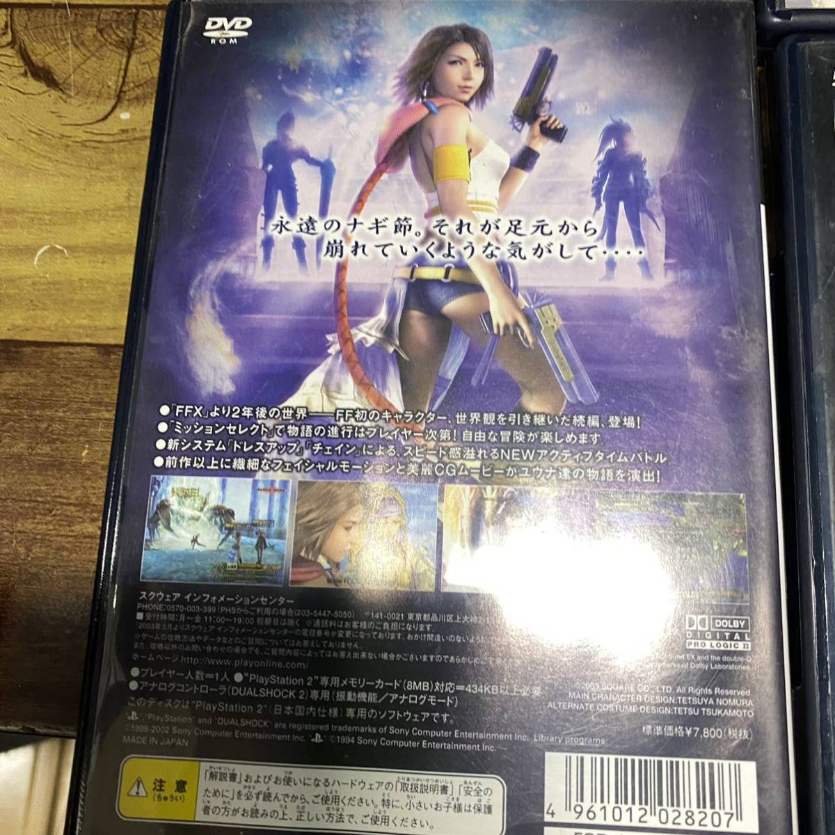 ファイナルファンタジー10 10-2 12 特典DVD プレイステーション2 ファイナルファンタジー10 10-2 12 特典DVD プレイステーション2