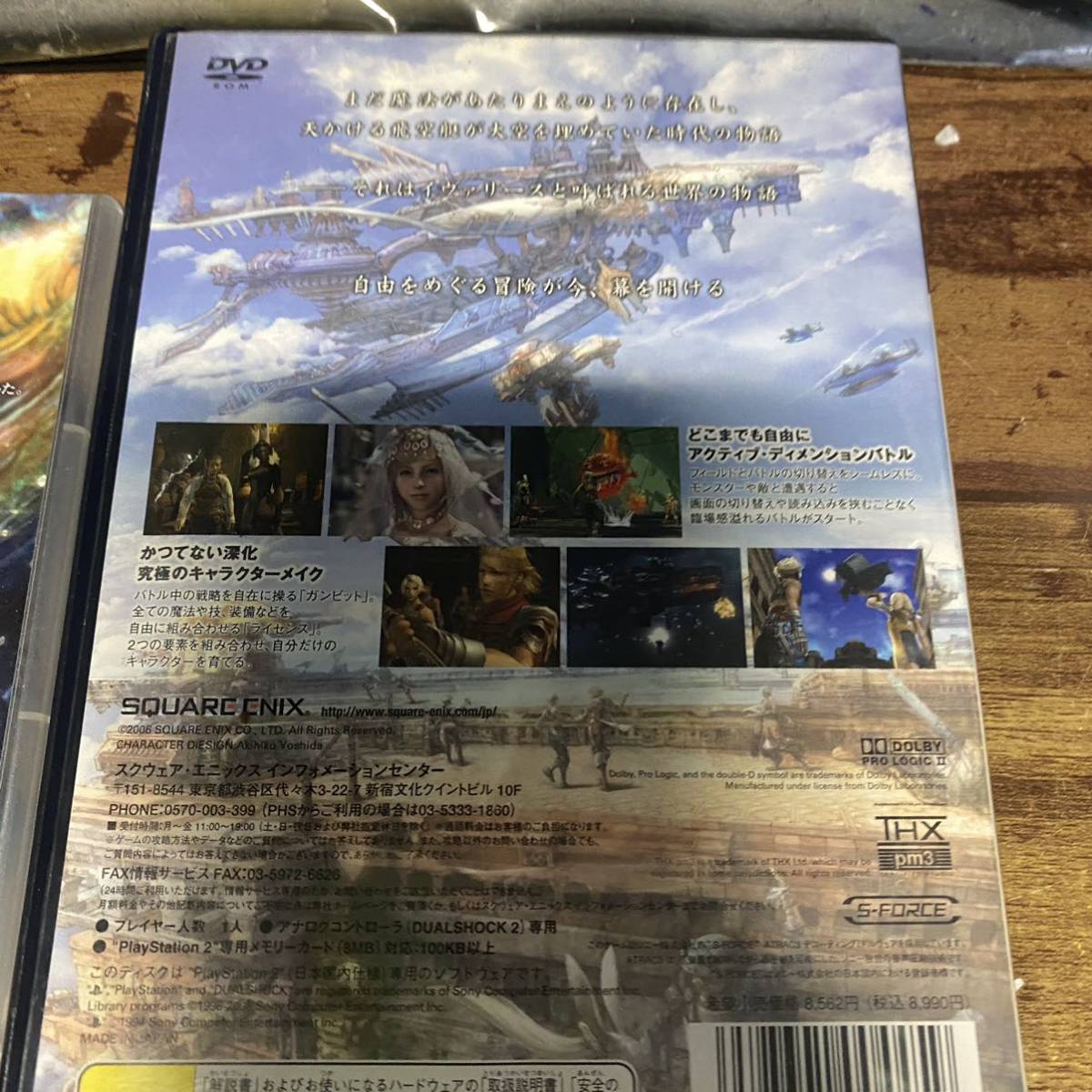 ファイナルファンタジー10 10-2 12 特典DVD プレイステーション2 ファイナルファンタジー10 10-2 12 特典DVD プレイステーション2