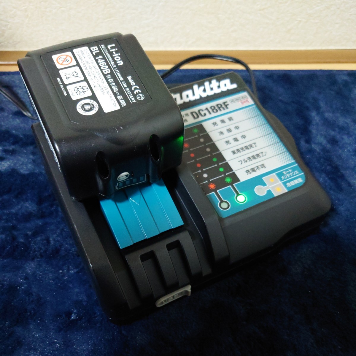 BL 1460B DC18RF マキタ makita 充電器　バッテリー　14.4V 　充電可 リチウムイオンバッテリー makita 急速充電器